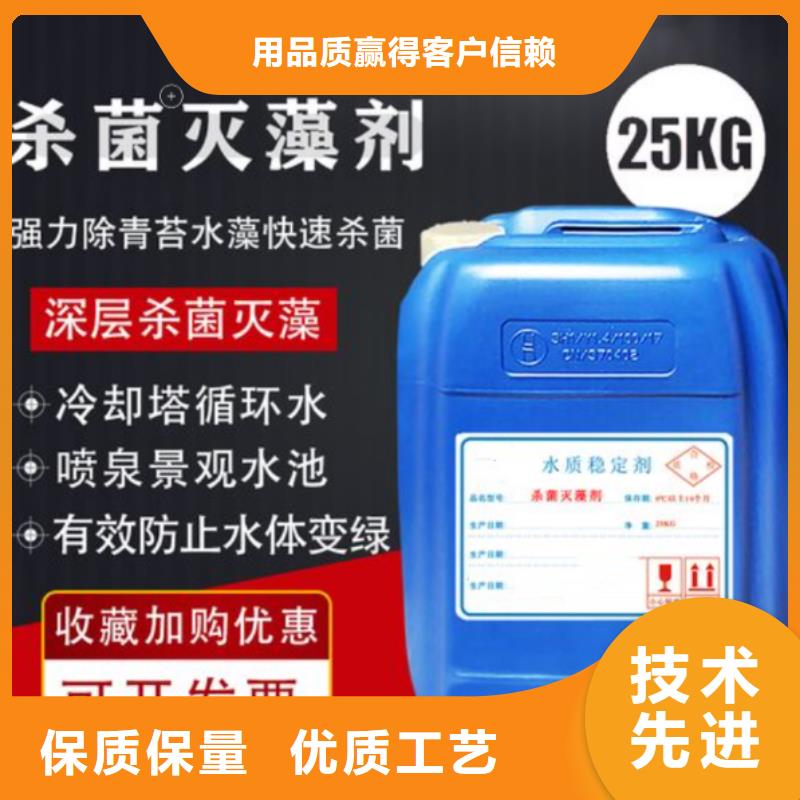 杀菌灭藻剂从源头保证品质