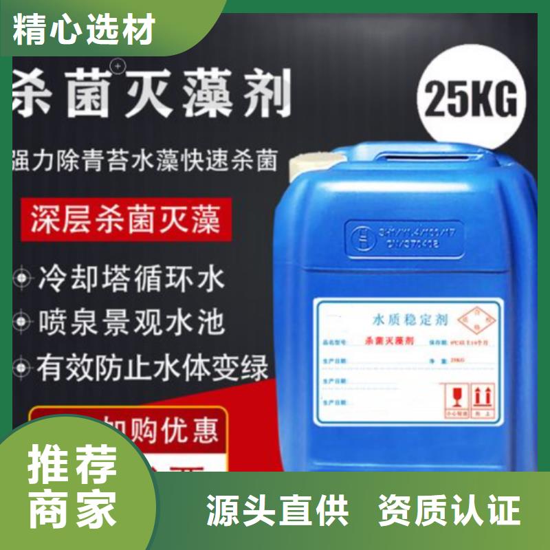 杀菌灭藻剂品质卓越