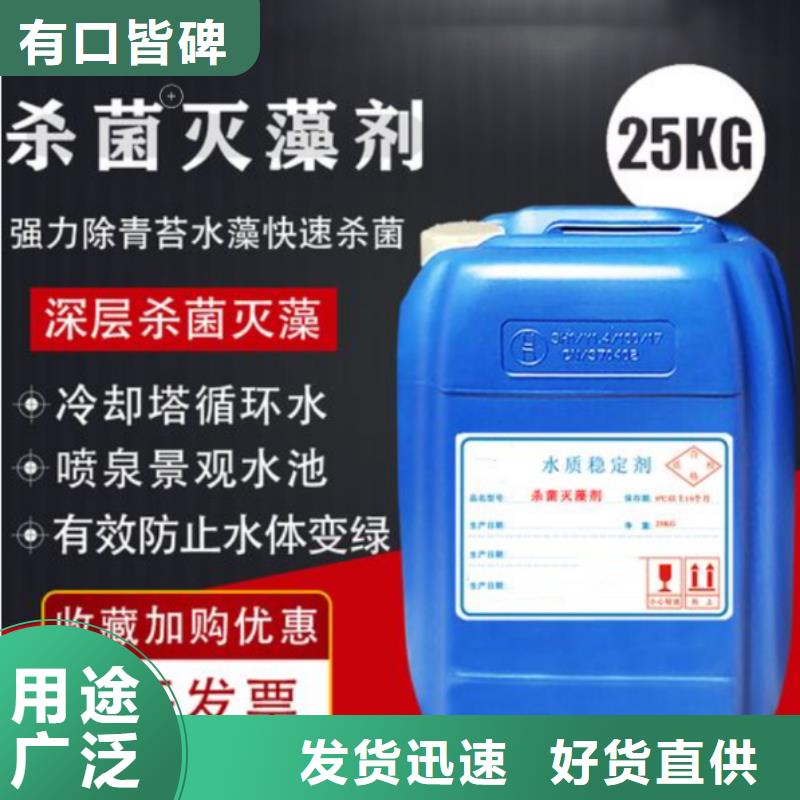 杀菌灭藻剂热销产品
