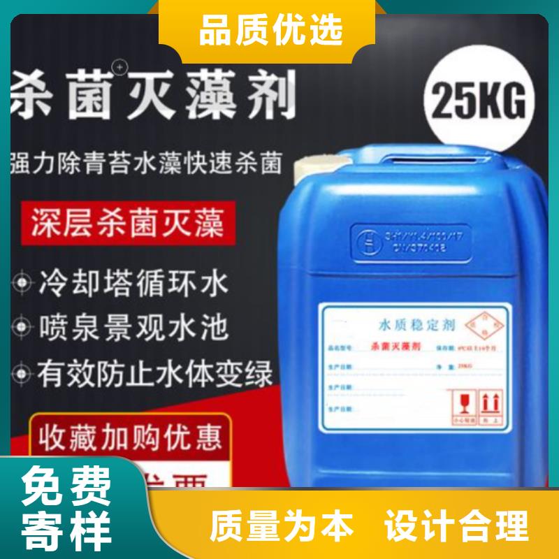 杀菌灭藻剂好厂家有担当