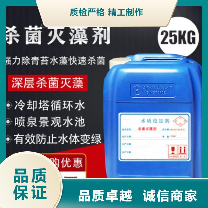 杀菌灭藻剂品质卓越