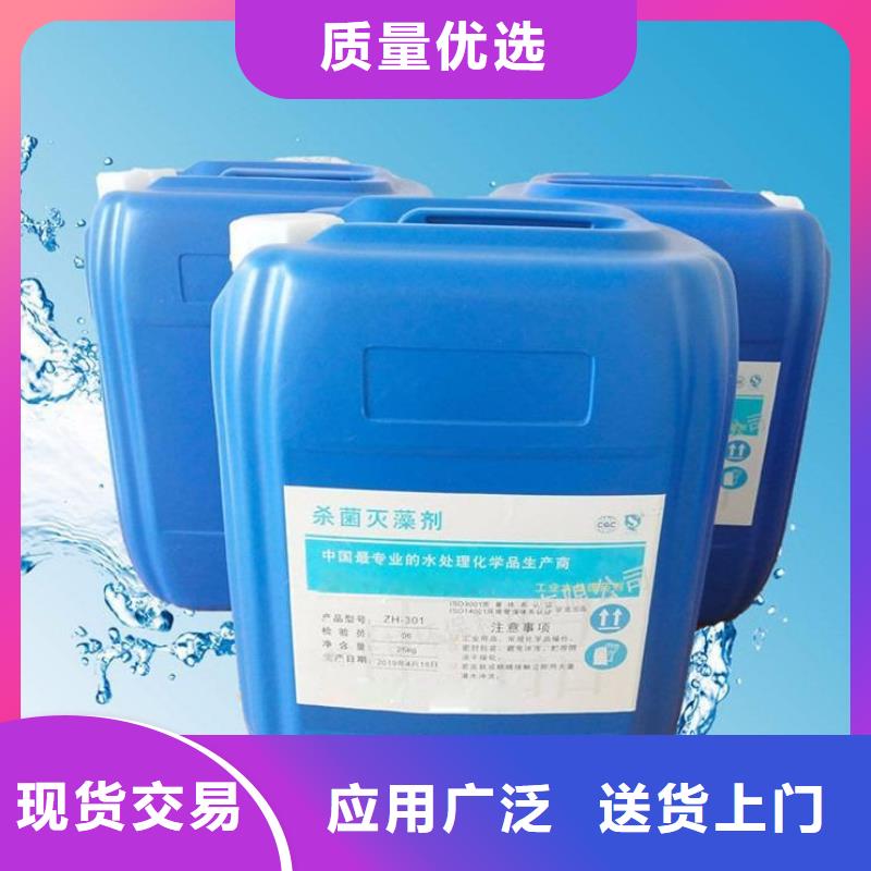  杀菌灭藻剂源头采购