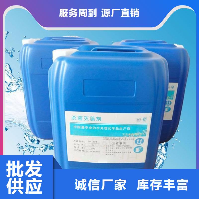 杀菌灭藻剂自营品质有保障