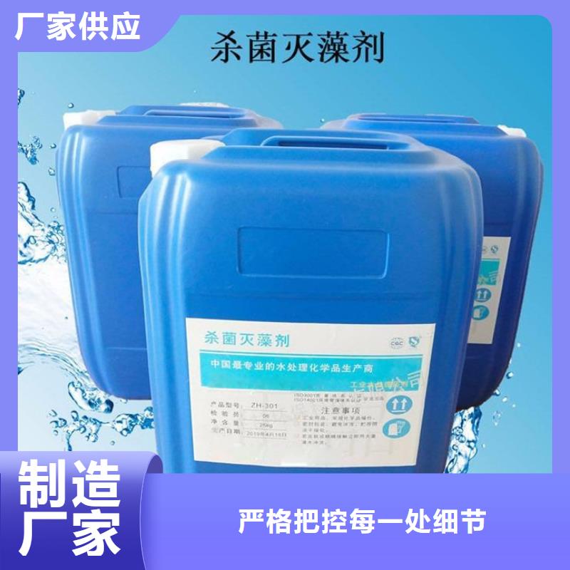 杀菌灭藻剂一手货源源头厂家