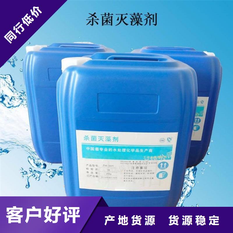 【杀菌灭藻剂有机硅消泡剂可定制】