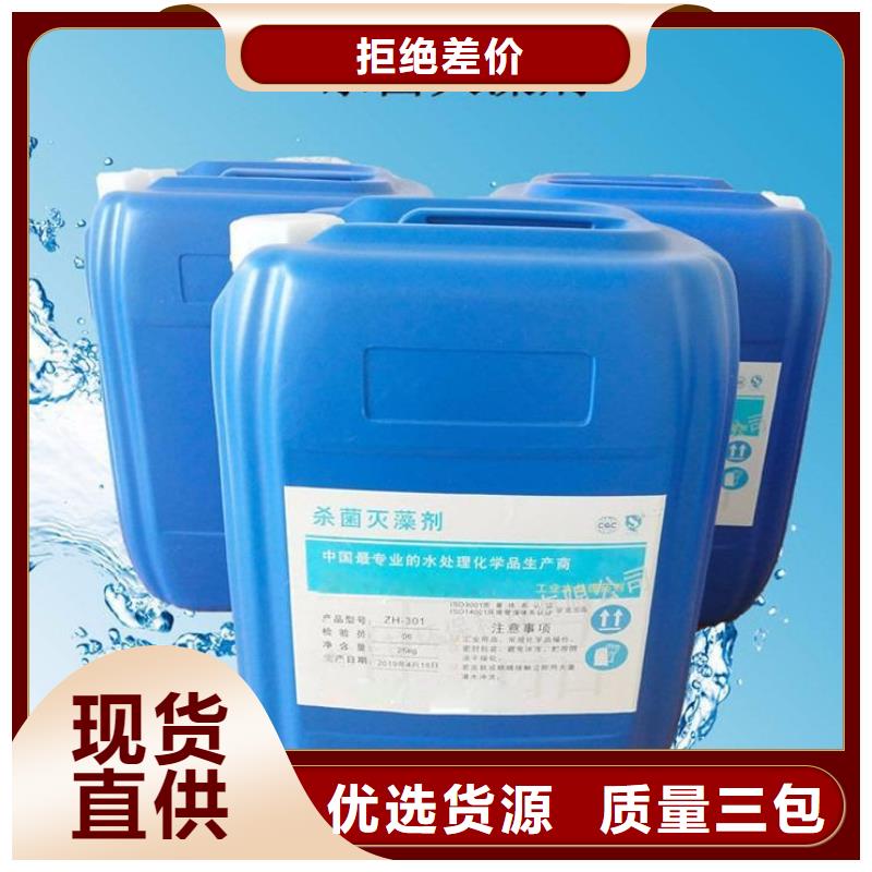 杀菌灭藻剂放心选购