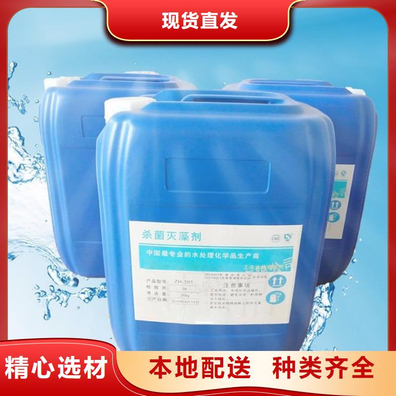 杀菌灭藻剂 【白色聚铝】当日价格