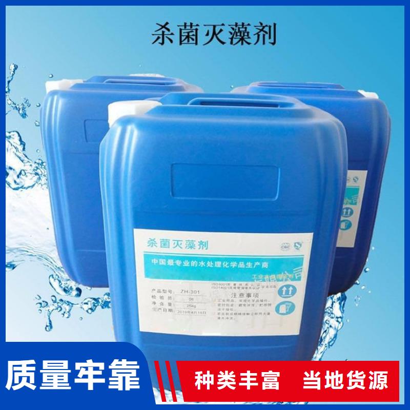 杀菌灭藻剂型号齐全