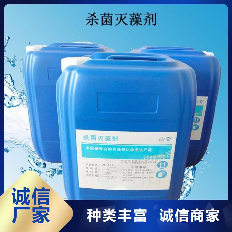杀菌灭藻剂好品质售后无忧