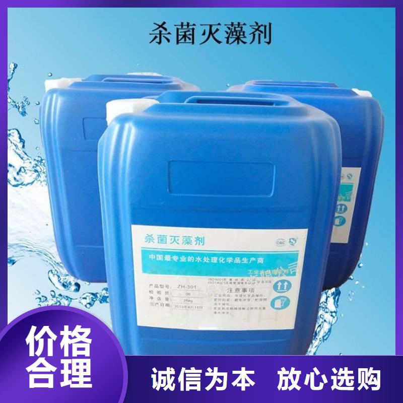 杀菌灭藻剂一站式服务