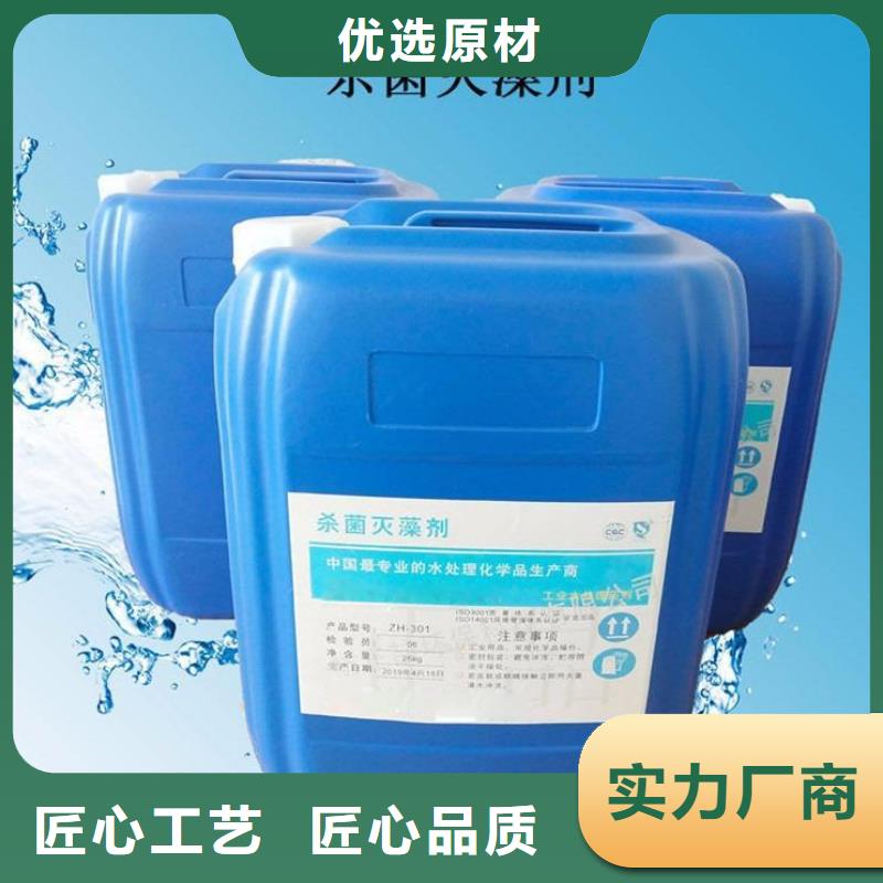  杀菌灭藻剂货到付款