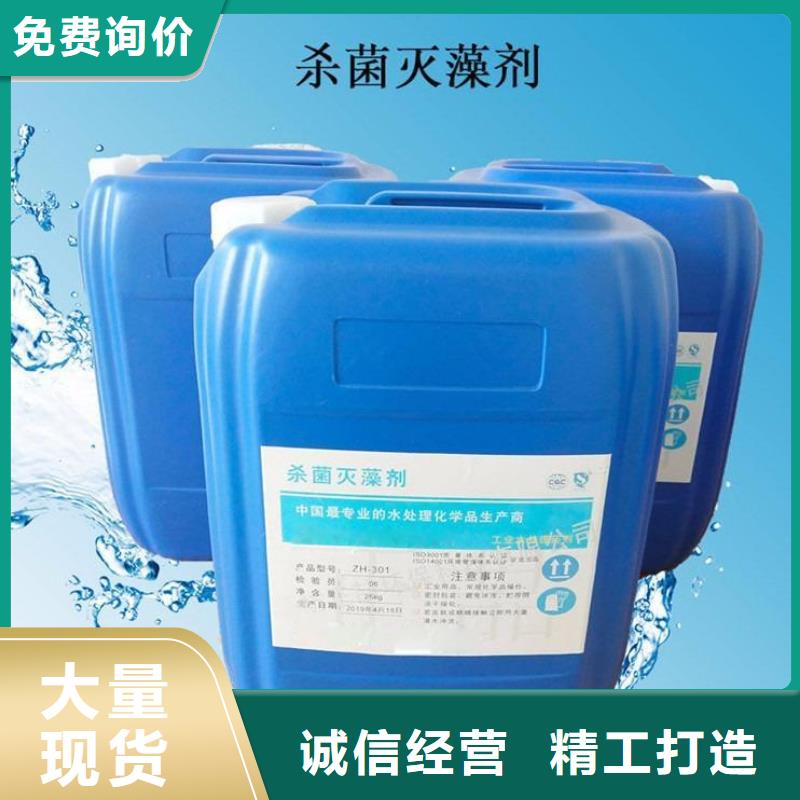 杀菌灭藻剂优势