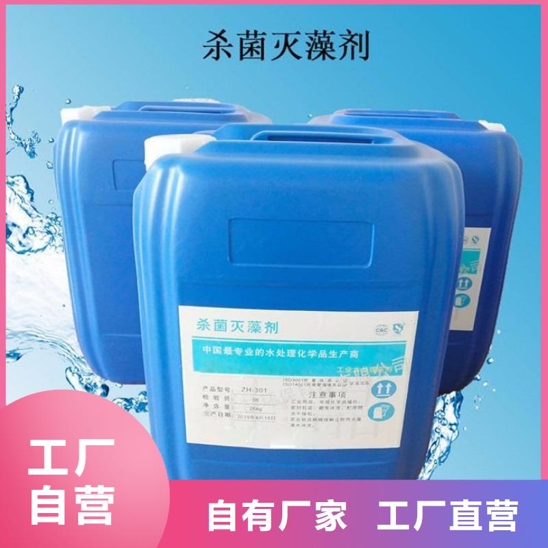 杀菌灭藻剂_食品级聚铝专业生产团队
