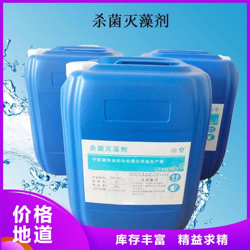  杀菌灭藻剂厂家直销值得选择