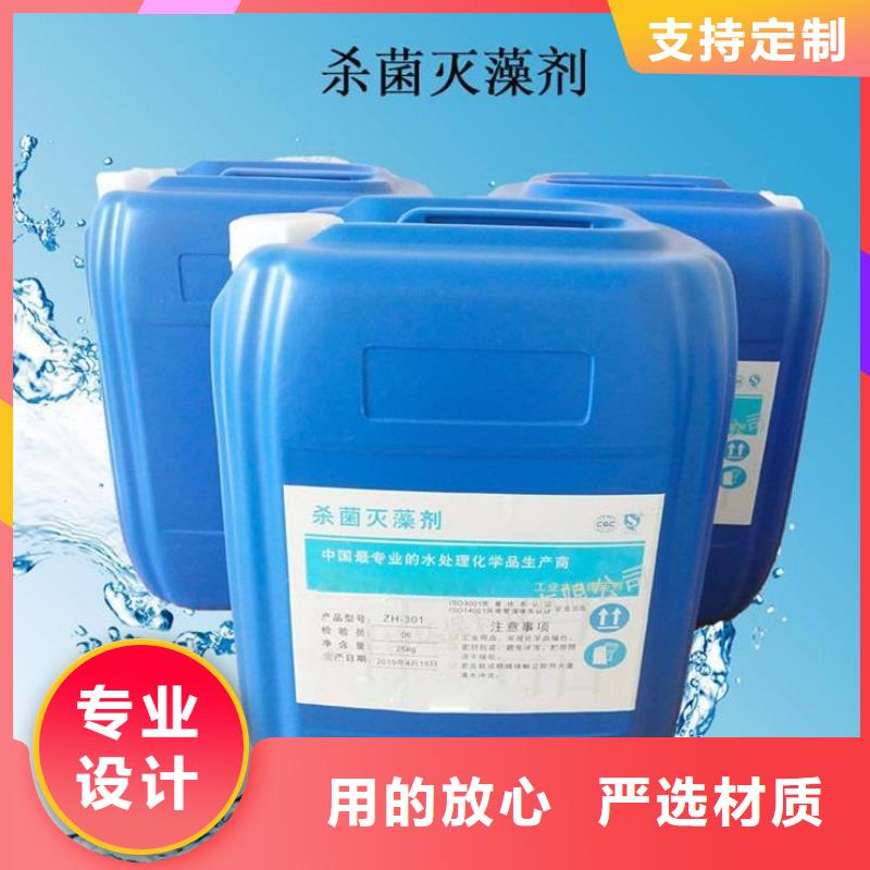 杀菌灭藻剂同行低价