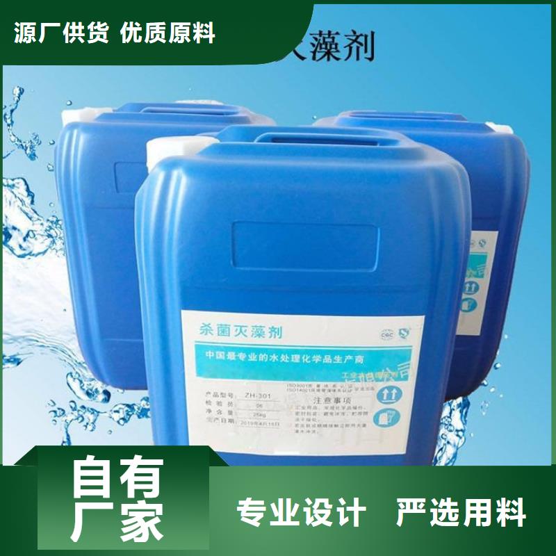 杀菌灭藻剂可定制有保障