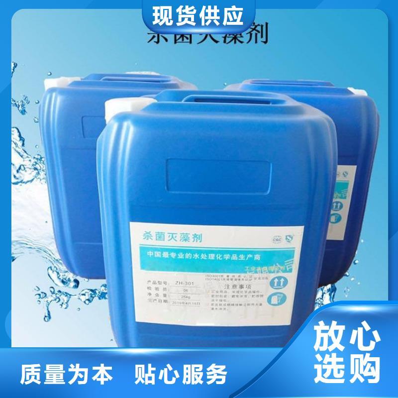 杀菌灭藻剂助您降低采购成本
