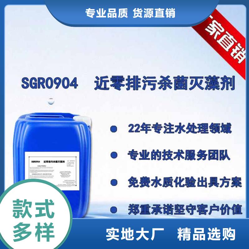 杀菌灭藻剂精品优选