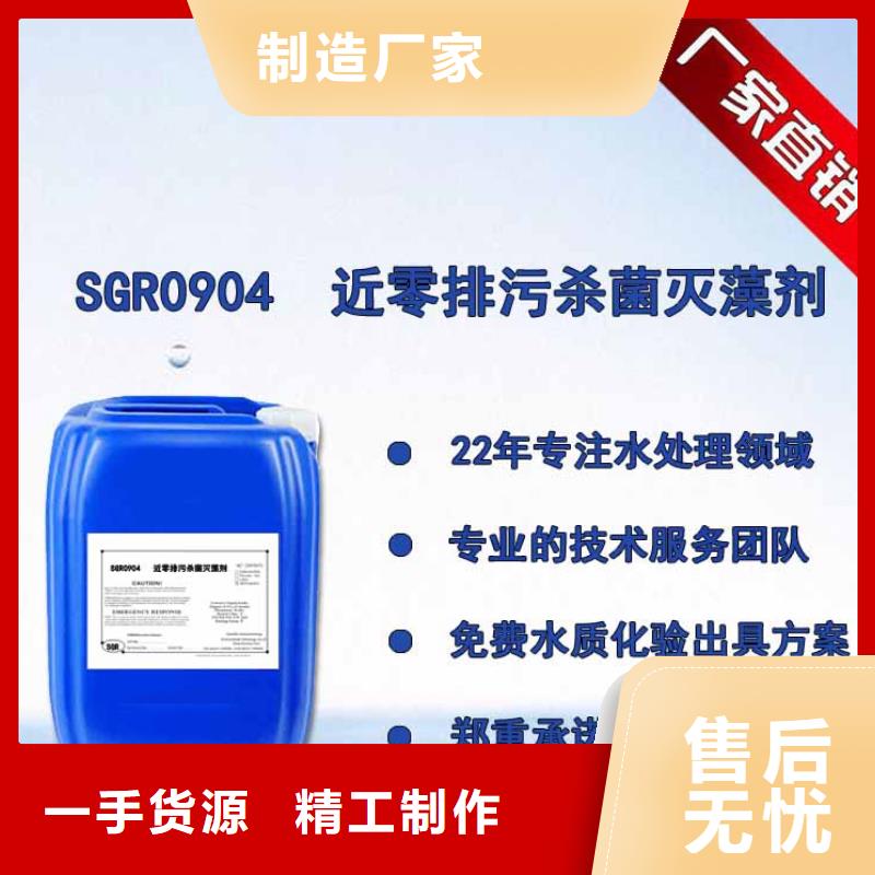 杀菌灭藻剂快速生产