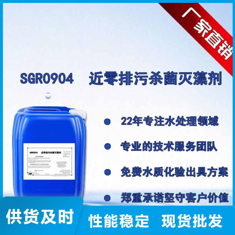 杀菌灭藻剂标准工艺