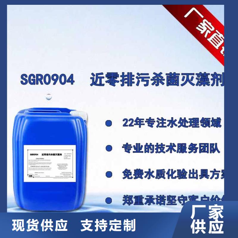 杀菌灭藻剂专业生产品质保证