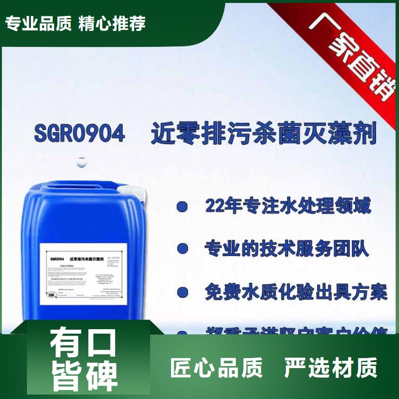 杀菌灭藻剂品质商家