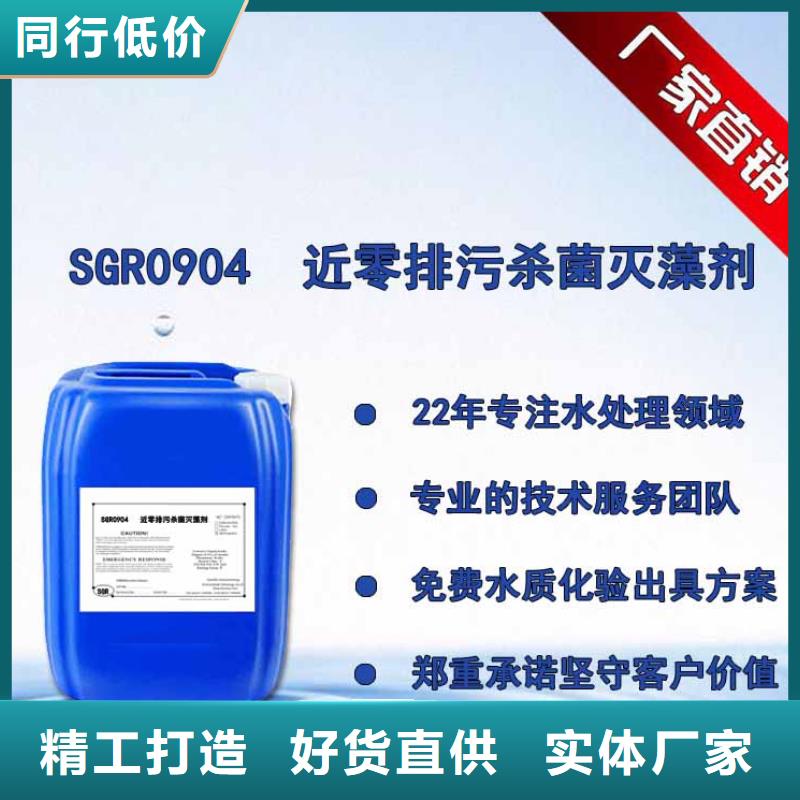 杀菌灭藻剂品质卓越
