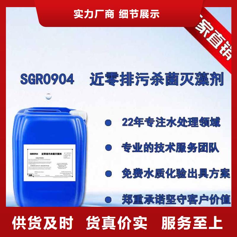 杀菌灭藻剂值得信赖