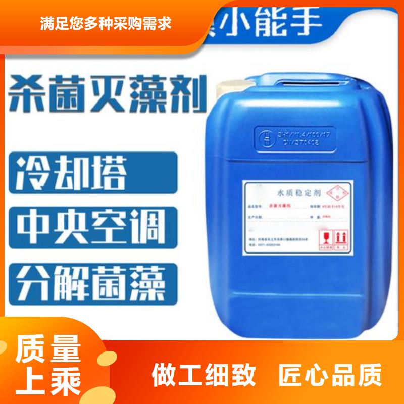  杀菌灭藻剂厂家自营