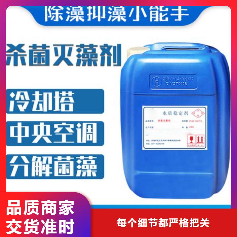 杀菌灭藻剂厂家规格全
