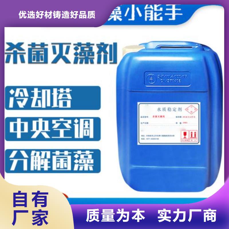 杀菌灭藻剂资质认证
