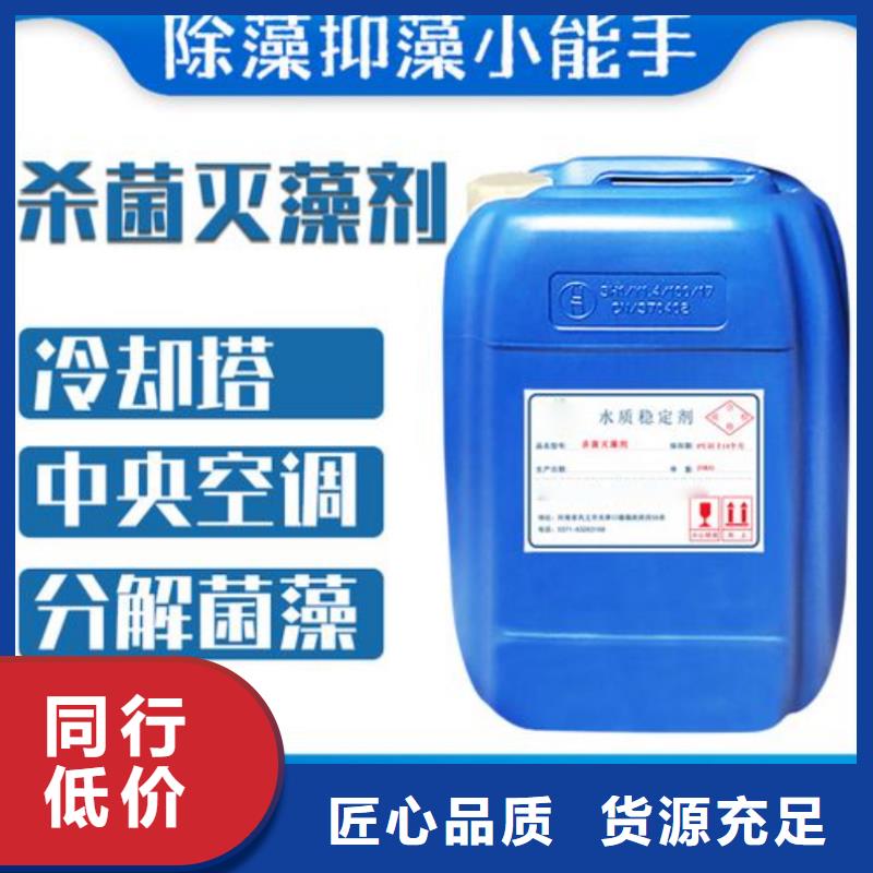 杀菌灭藻剂专业生产品质保证