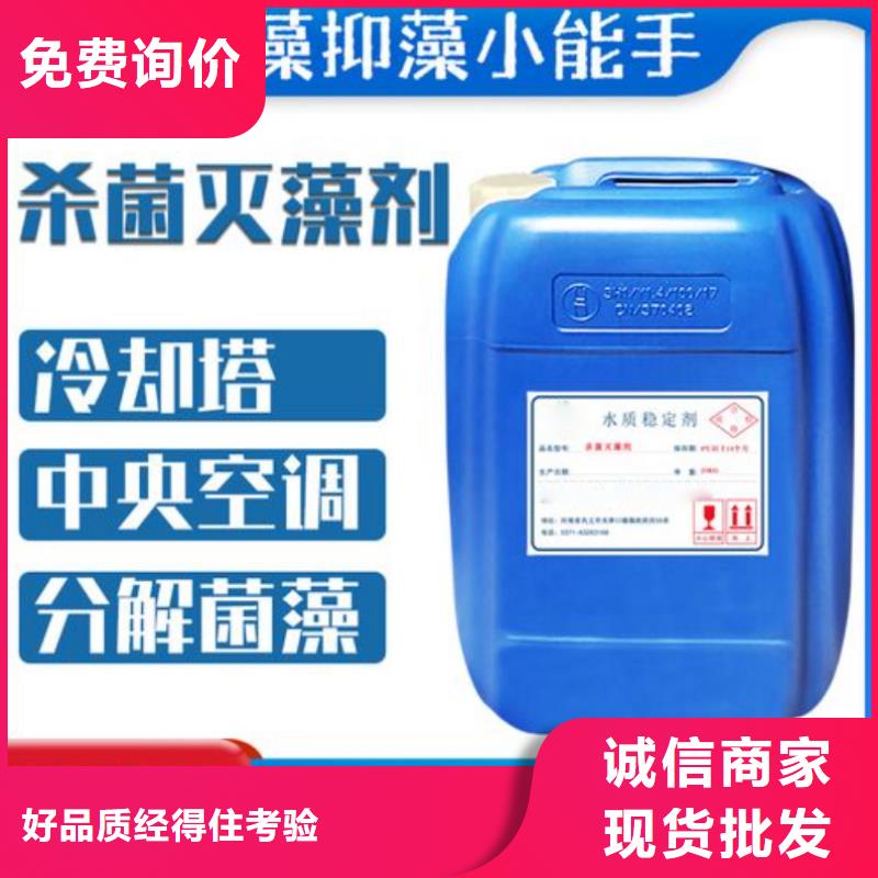 杀菌灭藻剂工厂自营