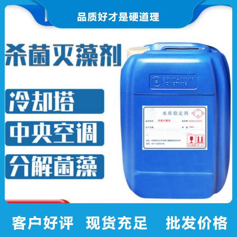 杀菌灭藻剂定制不额外收费