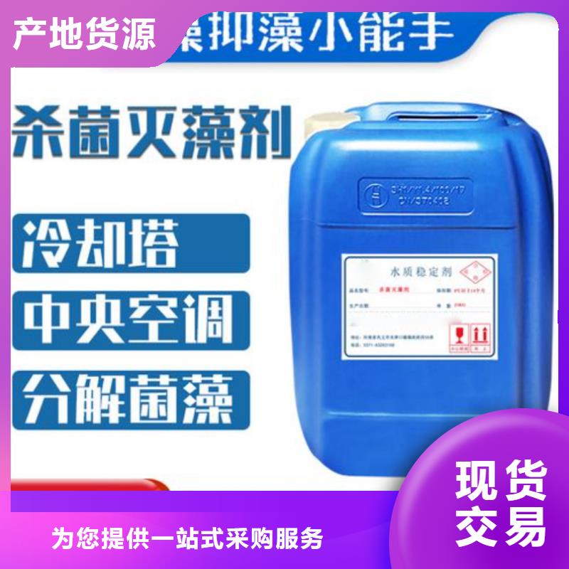 杀菌灭藻剂 【聚醚消泡剂】质量上乘