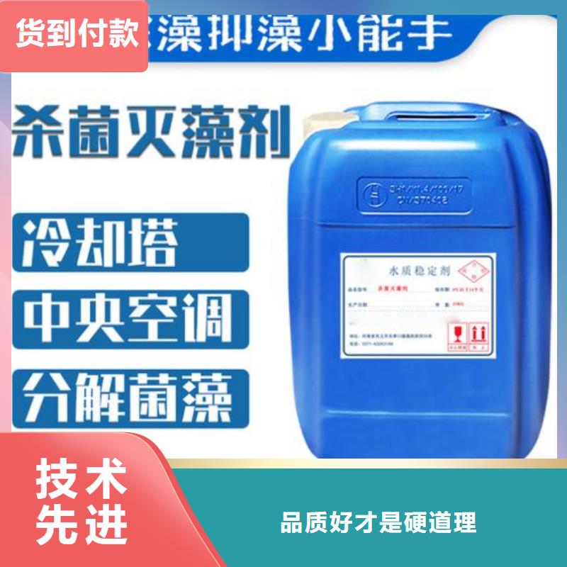 【杀菌灭藻剂,高纯聚合氯化铝现货批发】