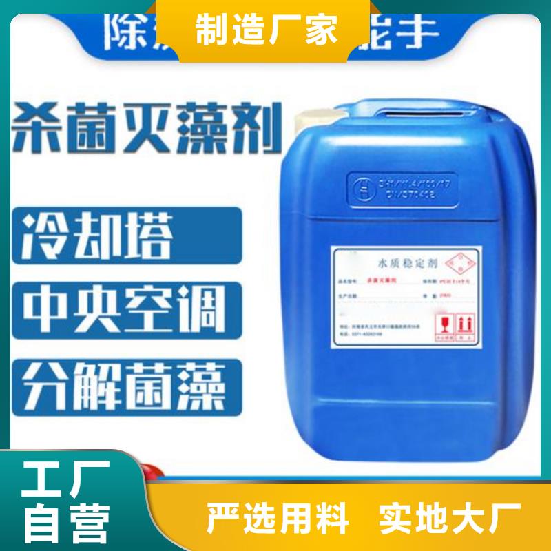  杀菌灭藻剂源头采购
