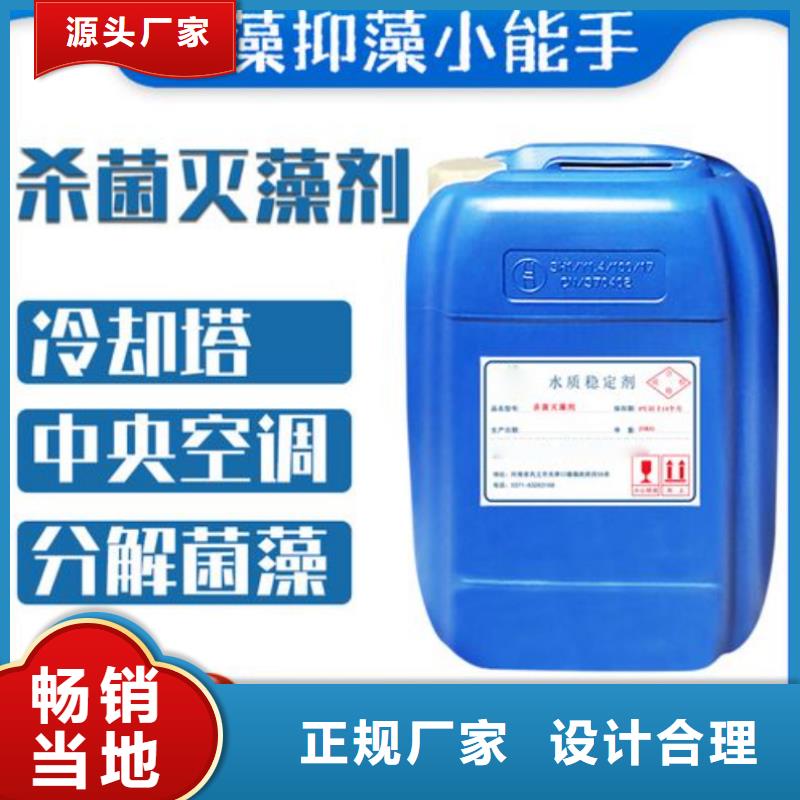 杀菌灭藻剂源头采购
