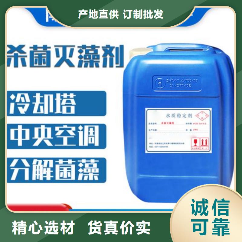 杀菌灭藻剂优选原材