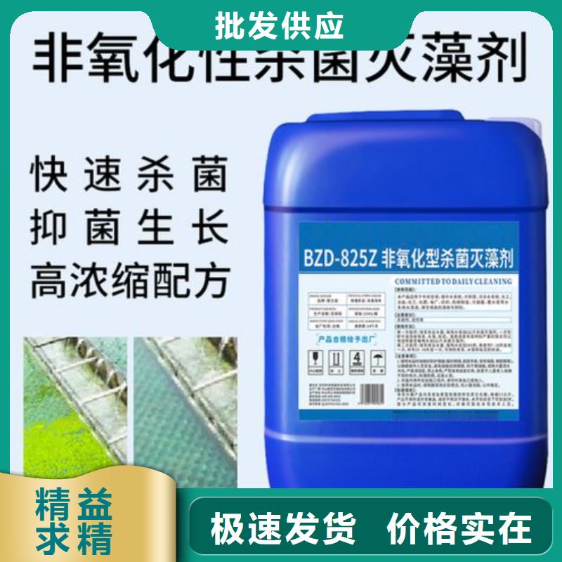 杀菌灭藻剂新型复合碳源购买的是放心