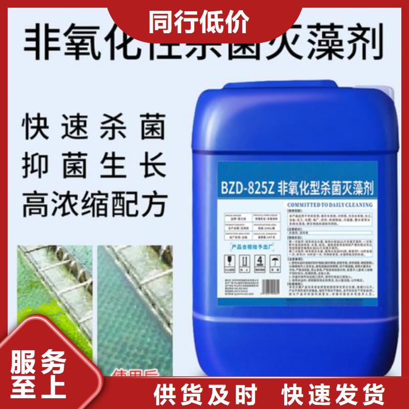 杀菌灭藻剂型号齐全