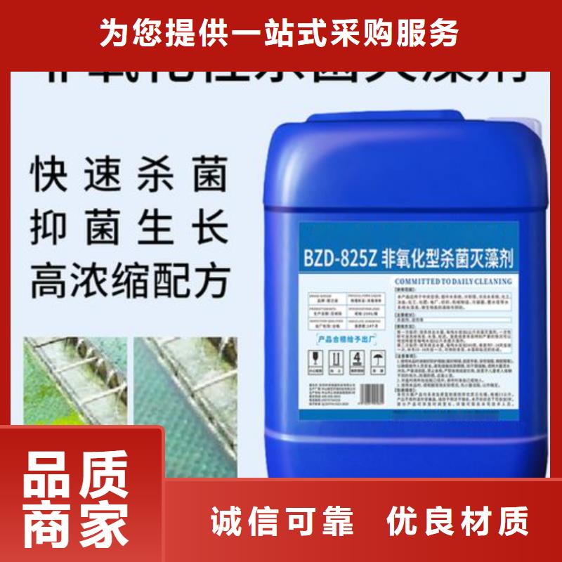杀菌灭藻剂24小时下单发货