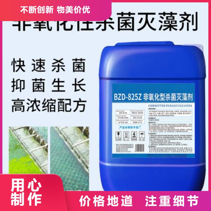 杀菌灭藻剂多种规格供您选择