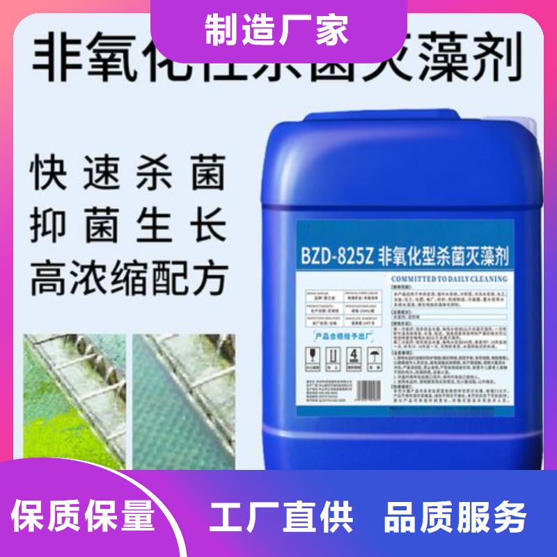 杀菌灭藻剂热销产品