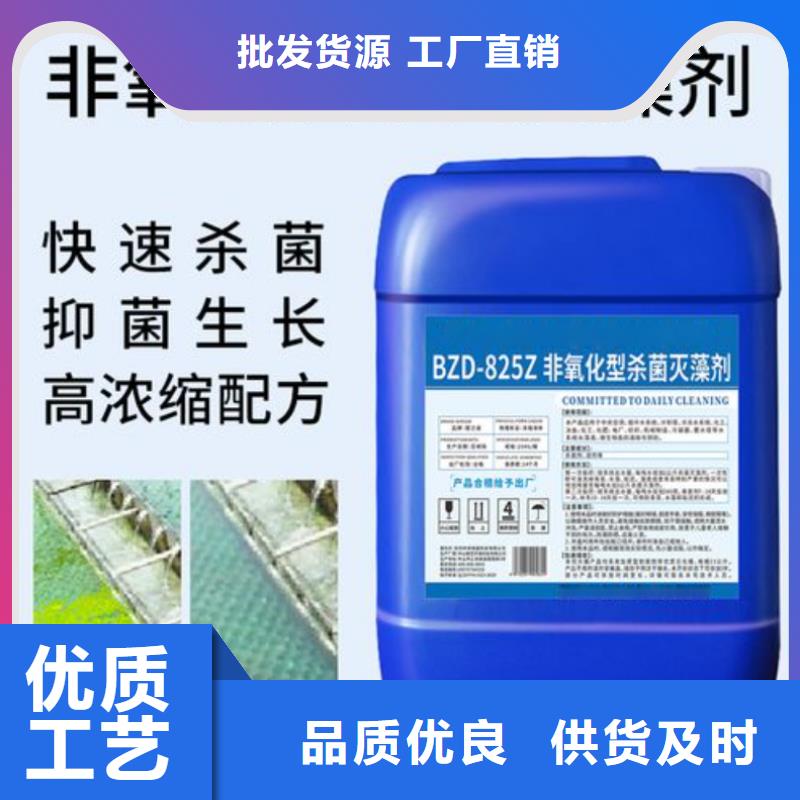 杀菌灭藻剂品质做服务