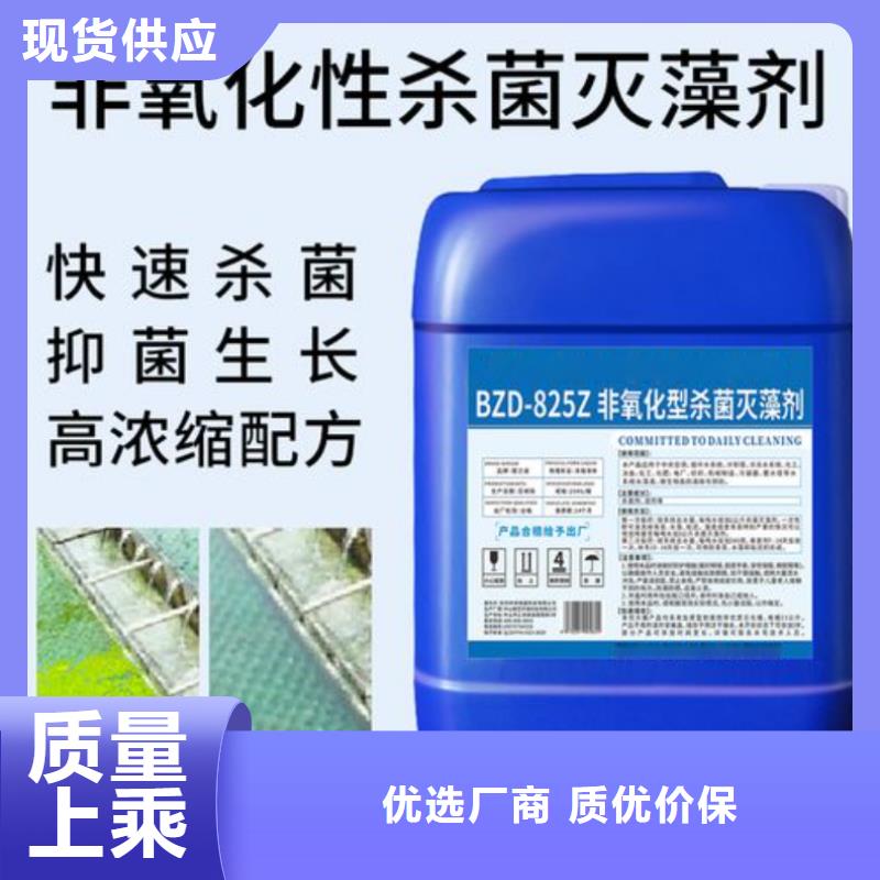 杀菌灭藻剂真实拍摄品质可靠