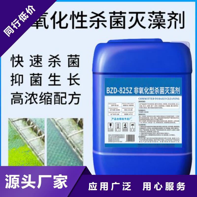 杀菌灭藻剂聚铝多行业适用