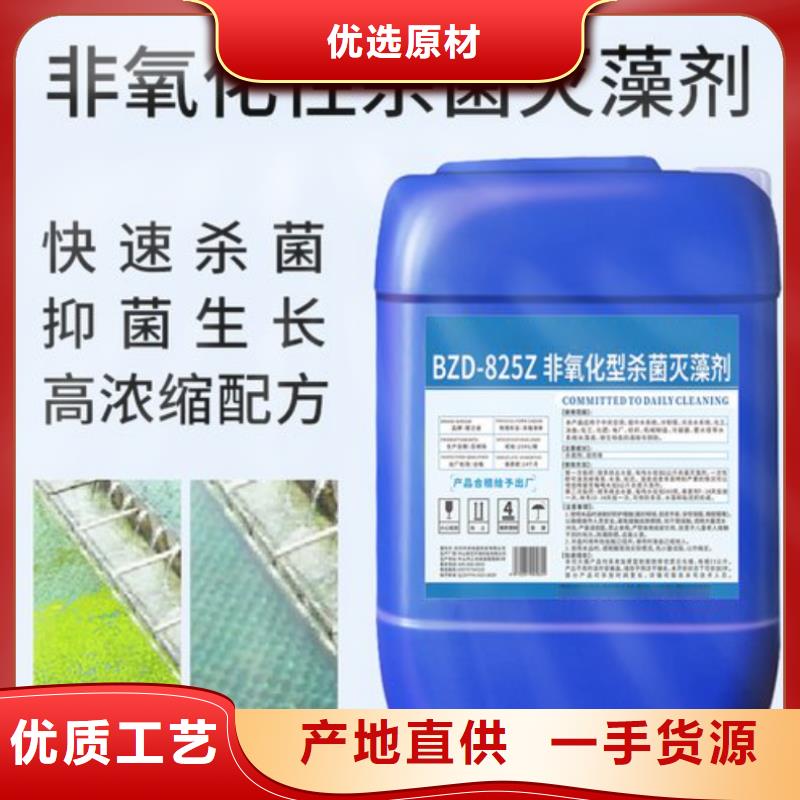 杀菌灭藻剂自营品质有保障