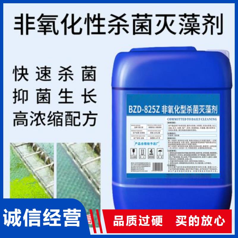  杀菌灭藻剂实体诚信经营