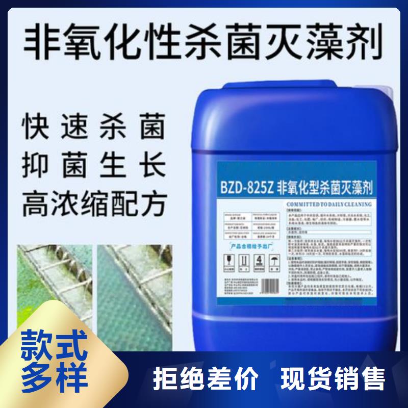 杀菌灭藻剂省心又省钱